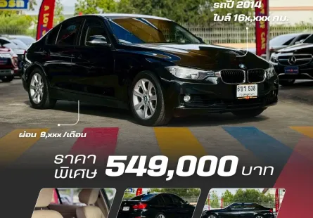BMW 320i Sport F30 ปี 2014 | มือเดียวป้ายแดง  ไม่เคยมีอุบัติเหตุ | ฟรีดาวน์ ผ่อนเริ่ม 9,xxx/ด.