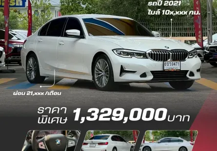 BMW 320Li Limosine G28 ปี 2021 จด 2022 | มือเดียว ใหม่กริ๊ป | ฟรีดาวน์ ผ่อนเริ่ม 21,xxx/ด.
