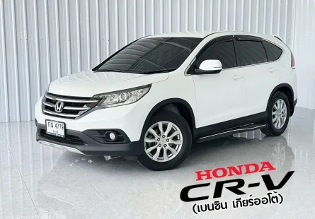  Honda CR-V 2.0S เกียร์ออโต้ สภาพดี รถเก๋ง 5 ประตู 