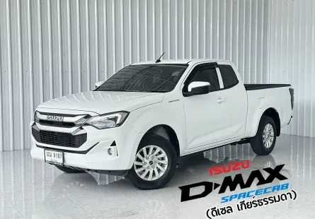 Isuzu D-Max CAB 1.9L DA รถกระบะแคป ฟรีดาวน์ 