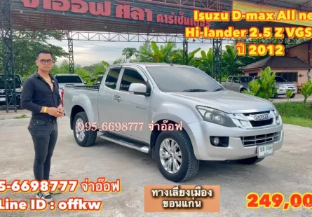 Isuzu D-max All new Hi-lander 2.5 Z VGS MT ปี 2012