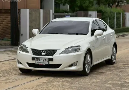 Lexus IS250 2.5 Luxury 2006 รถหรูสุดคุ้ม