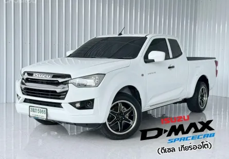รถบ้านมือเดียว Isuzu D-Max 1.9S เกียร์ออโต้ รถกระบะ ฟรีดาวน์