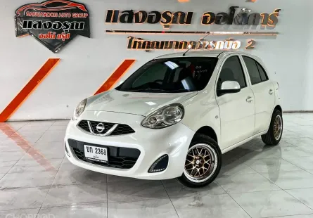 Nissan March 1.2 E ออโต้ ปี 2017/2018 ผ่อนเริ่มต้น 3,xxx บาท