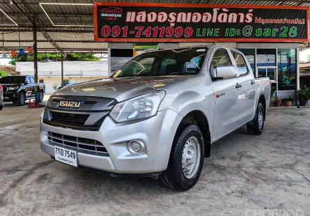 Isuzu D-Max All New Blue Power Cab-4 1.9 S เกียร์ธรรมดา ปี 2018 ผ่อนเริ่มต้น 7,xxx บาท