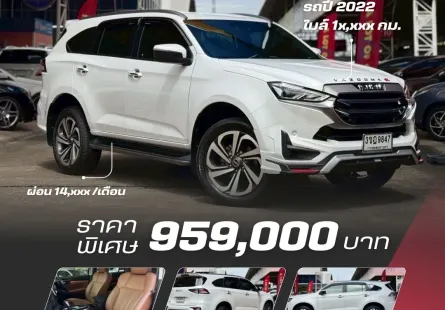 ISUZU MU-X 3.0 ULTIMATE 2WD ปี 2022 สีขาวมุก ไมล์หมื่นกว่าโลแท้ๆ ประวัติเข้าศูนย์ครบ ตรวจอ