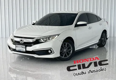 ตัวท๊อป Honda CIVIC 1.8 EL i-VTEC รถเก๋ง 4 ประตู ออกรถฟรีดาวน์