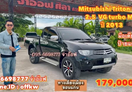 Mitsubishi Triton Plus 2.5 VG turbo MT ปี 2013