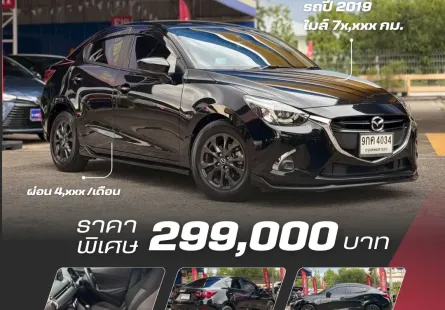 Mazda 2 1.3 Hight Connect ปี2019 มือเดียวใหม่จัดๆๆ ทำไมถึงใหม่ได้ขนาดนี้ เจ้าของเดิมรักษาโคตระดี สภา
