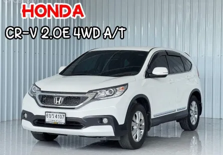  ขับ 4 (4WD) Honda CR-V 2.0E ฟรีดาวน์