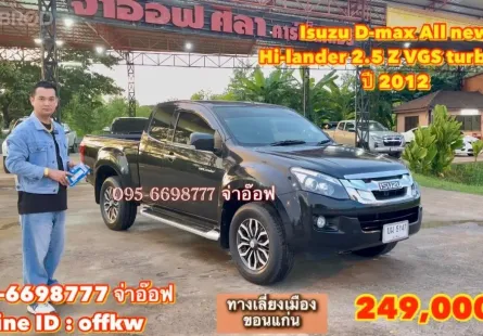 Isuzu D-max All new Hi-lander 2.5 Z VGS MT ปี 2012
