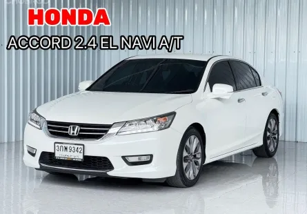 เรียบหรูดูแพง  Honda ACCORD 2.4EL Navi รถเก๋ง 4 ประตู 