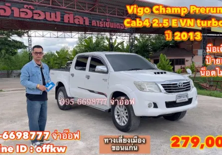 Toyota Vigo Champ Cab4 Prerunner 2.5 E VN turbo ปี 2013 รถกระบะมือสองสภาพดี
