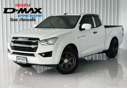 รถมือเดียว Isuzu D-Max 1.9 S รถกระบะแคป รถสภาพดี มีประกัน