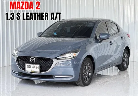  Mazda 2 1.3S Leather (4Door) รถเก๋ง 4 ประตู รถสภาพดี มีประกัน