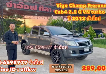 Toyota Vigo Champ Cab4 Prerunner 2.5 G VN turbo MT ปี 2013 รถกระบะสภาพดี
