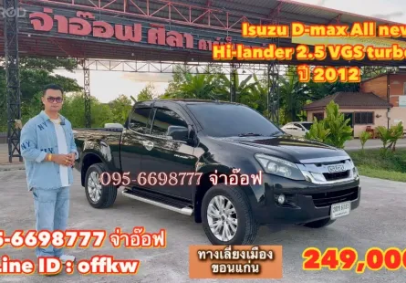 Isuzu D-max All new Hi-lander 2.5 Z VGS MT ปี 2012