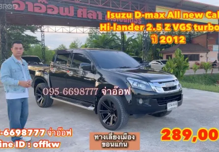Isuzu D-max All new Cab4 Hi-lander 2.5 Z VGS MT ปี 2012