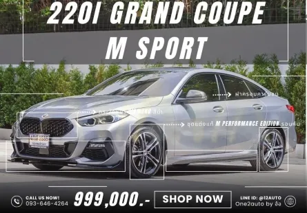 2022 BMW 2 Series 2.0 220i รถเก๋ง 4 ประตู ดาวน์ 0%