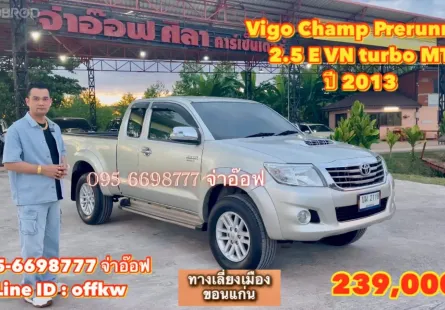 Toyota Vigo Champ Prerunner 2.5 E VN turbo MT ปี 2013 ราคาถูกสุดคุ้ม