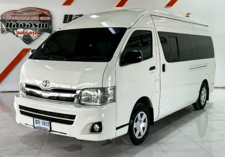 Toyota Commuter 2.7 เกียร์ธรรมดา ปี 2012 ผ่อนเริ่มต้น 5,*** บาท