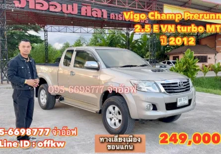 Toyota Vigo Champ Prerunner 2.5 E VN turbo MT ปี 2012 ราคาถูกมาก