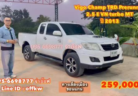 Toyota Hilux Vigo 2.5 Prerunner ปี 2013 ราคาถูก คุณภาพดี