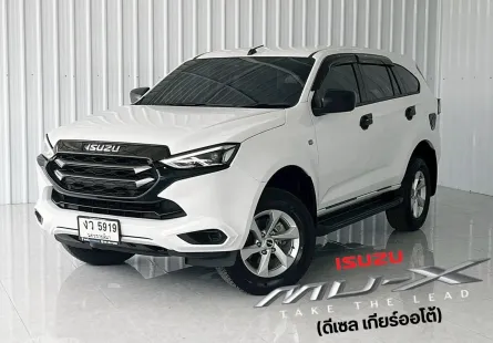 รถมือเดียว Isuzu MU-X 1.9 ACCIVE รถครอบครัว 7 ที่นั่ง SUV ฟรีดาวน์