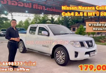 Nissan Navara Calibre Cab4 2.5 E VGS turbo MT ปี 2013
