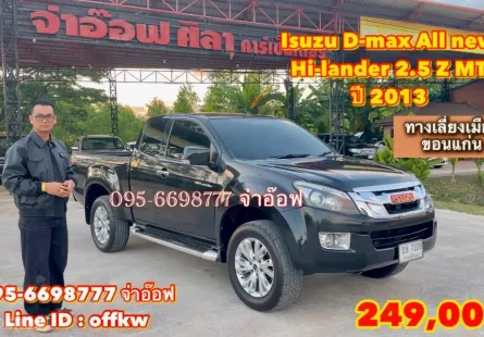 Isuzu D-max All new Hi-lander 2.5 Z MT ปี 2013