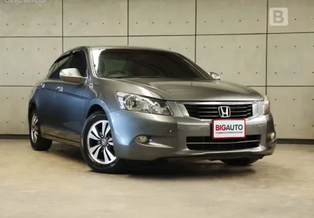 2008 Honda ACCORD 2.0 E Sedan AT ไมล์แท้ (G8) เจ้าของเก่าดูแลรักษาตัวรถดีมาก B9163