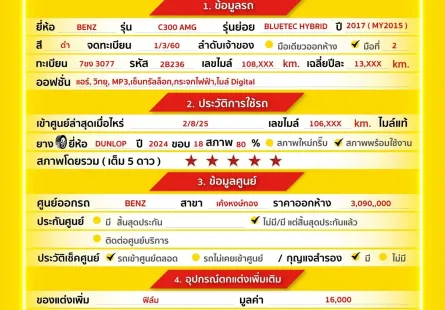 2B236 Mercedes-Benz C-Class 2.1 Blue TEC HYBRID 2017 รถหรูสภาพดี