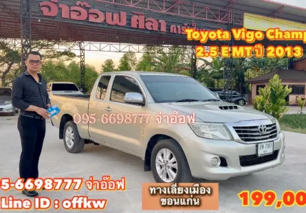 Toyota Vigo Champ SmartCab 2.5 E MT ปี 2013 ขายถูกมาก