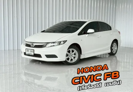 รถบ้าน โฉม FB Honda CIVIC 1.8S i-VTEC รถเก๋ง 4 ประตู ออกรถง่าย