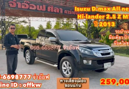 Isuzu D-max All new Hi-lander 2.5 Z MT ปี 2013