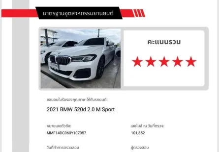 BMW 5 Series 2.0 520d 2022 ราคาพิเศษสุด