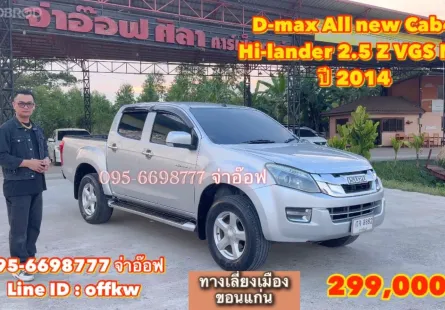 Isuzu D-max All new Cab4 Hi-lander 2.5 Z VGS MT ปี 2014