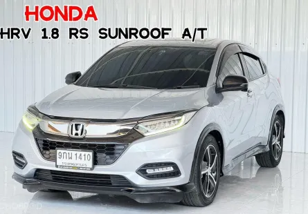 รถบ้าน มือเดียว Honda HR-V 1.8 RS รถเก๋ง 5 ประตู สภาพดี