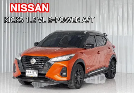 เบนซิน-ไฟฟ้า สายประหยัด Nissan Kicks e-POWER 1.2 e-POWER รถเก๋ง 5 ประตู ออกรถฟรี