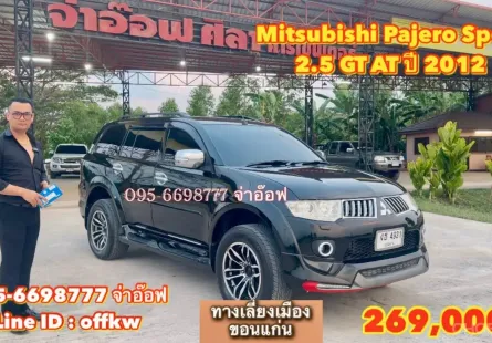 ขายรถ Mitsubishi Pajero Sport 2.5 GT AT ปี 2012 สภาพดี ราคาถูก