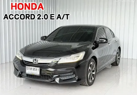  Honda ACCORD 2.0E รถเก๋ง 4 ประตู ออกรถ 0 บาท