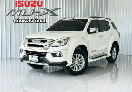 ฟรีดาวน์ Isuzu MU-X 1.9DVD SUV รถครอบครัว 7 ที่นั่ง