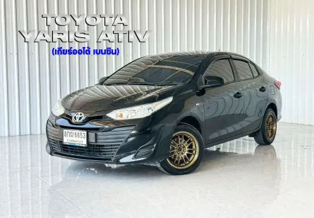  Toyota Yaris Ativ 1.2 J รถเก๋ง 4 ประตู รถสภาพดี มีประกัน