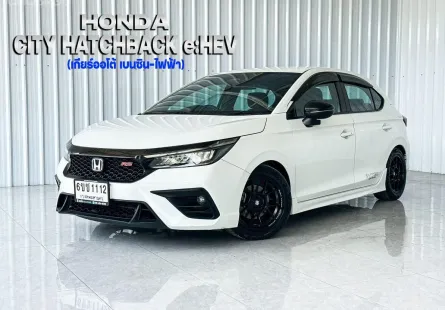 เบนซิน-ไฟฟ้า Honda City Hatchback 1.5 e:HEV RS รถเก๋ง 5 ประตู ฟรีดาวน์
