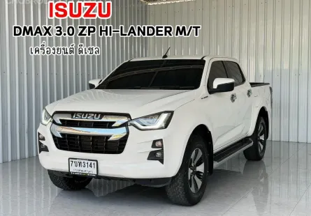 สภาพดี ฟรีดาวน์ Isuzu D-Max 3.0ZP Hi-Lander เกียร์ธรรมดา รถกระบะ ออกรถง่าย