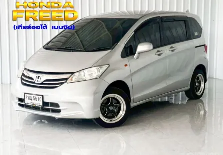 ขาย รถมือสอง 2015 Honda Freed 1.5 SE A/T