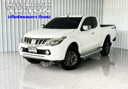  Mitsubishi TRITON 2.4 GLS Plus รถกระบะแคป ออกรถฟรีดาวน์