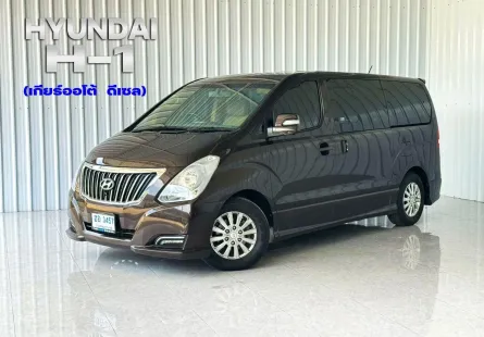 Hyundai H-1 2.5 Deluxe รถตู้/VAN รถสภาพดี มีประกัน