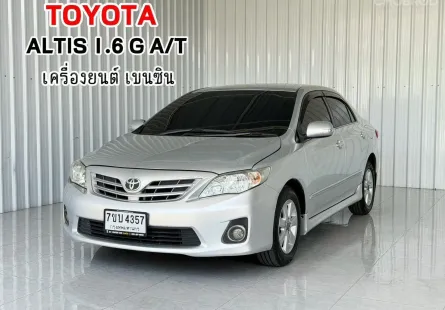 2012 Toyota COROLLA 1.6 รถเก๋ง 4 ประตู ผ่อนเบาๆ