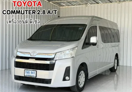 เกียร์ออโต้  Toyota COMMUTER 2.8 รถตู้/MPV ออกรถง่าย